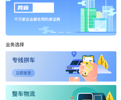扬师傅 ios版