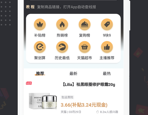 线报鸟 ios版