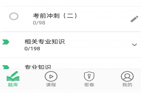 职业卫生主治医师题库