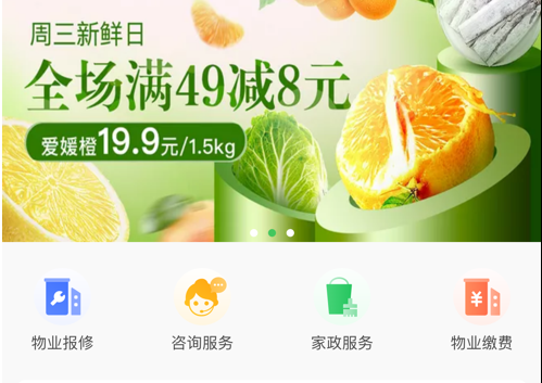 合家云生活 ios版