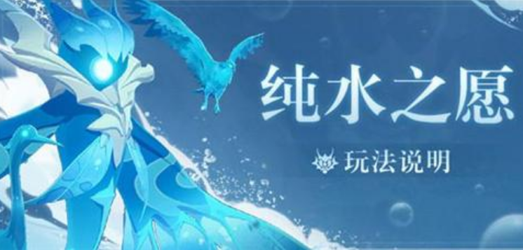 原神纯水之愿洛蒂娅怎么打