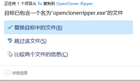 OpenCloner Ripper v4.00.112免费版