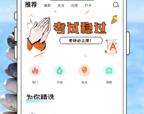 研值圈 ios版