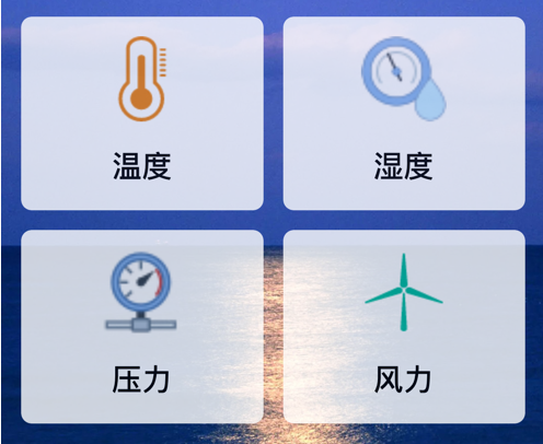 即时天气预报 ios版