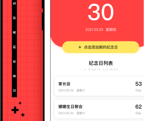 小熊提醒 ios版