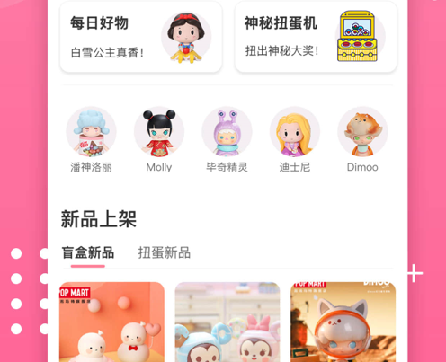 潮玩盲盒 ios版