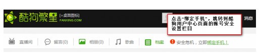 酷狗繁星伴奏 v5.87.1.870免费版