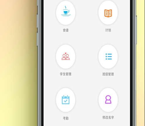 橙长乐园 ios版