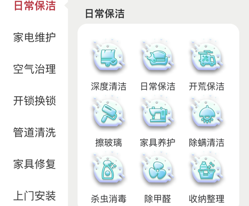 闪电到家 ios版