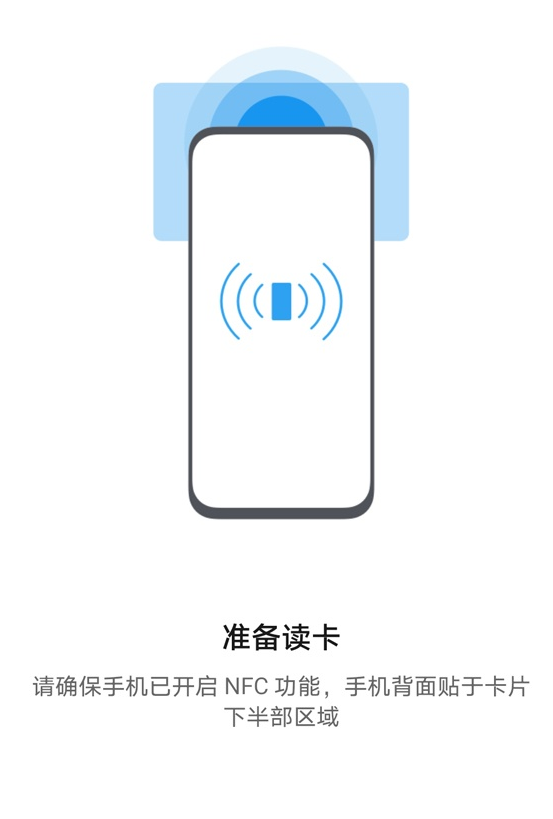 荣耀v40轻奢版NFC功能怎么用
