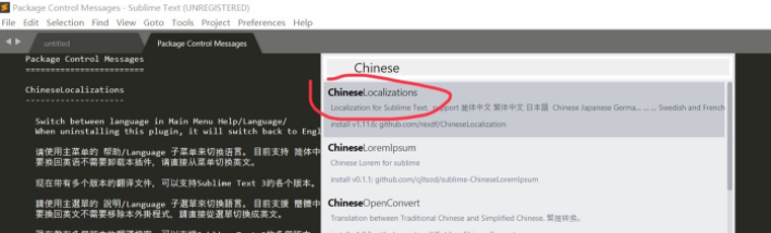 Sublime Text设置中文界面教程分享