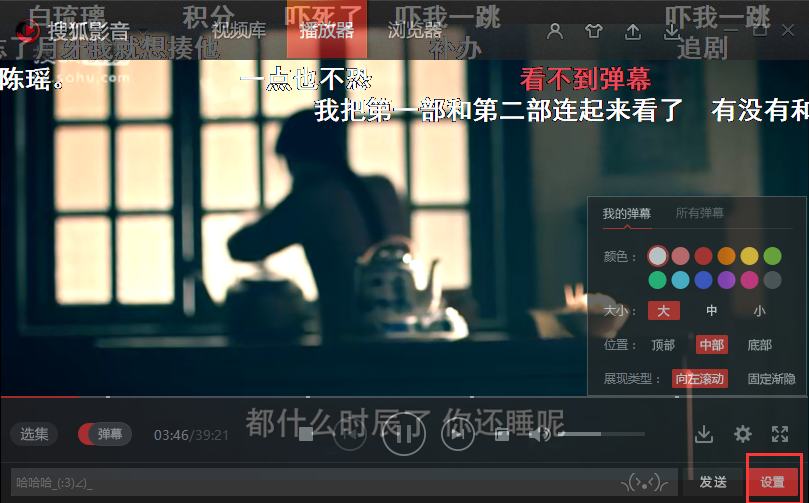 搜狐影音 v6.5.9.2免费版