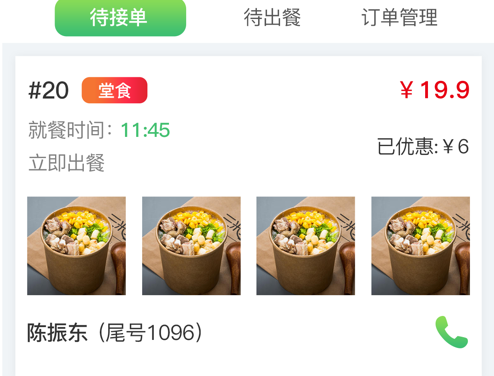 品单到店商家版 ios版