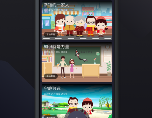 皮皮动画 ios版