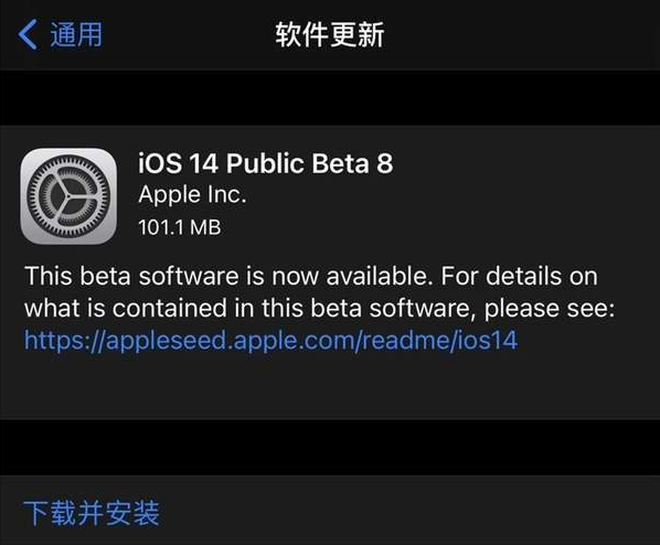 iOS14.5beta8测试版更新内容一览