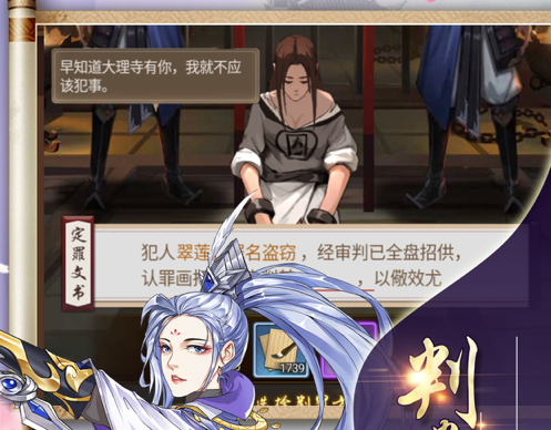 回到大唐当神捕 ios版