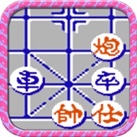中国象棋:FC修 ios版