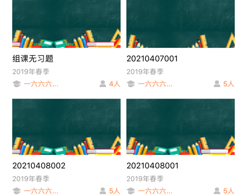 学知库深职版 ios版