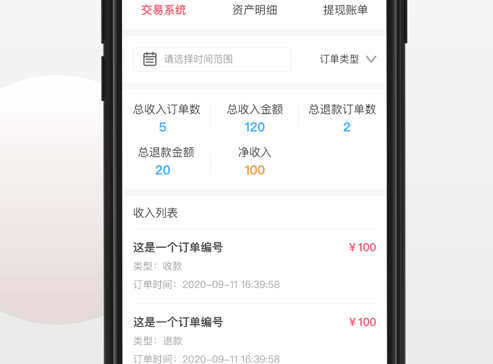 千尾商家端 ios版