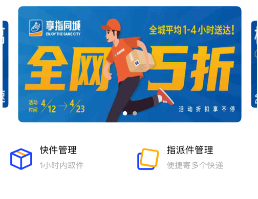 享指同城 ios版