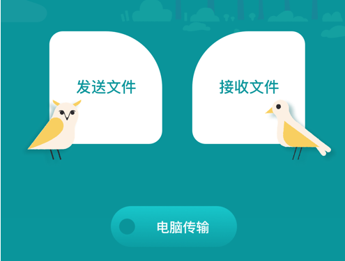 同步助手 ios版