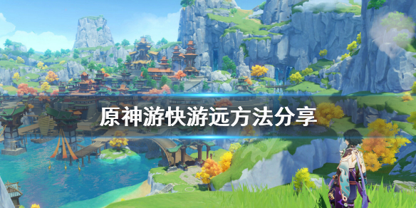 原神游泳怎么玩
