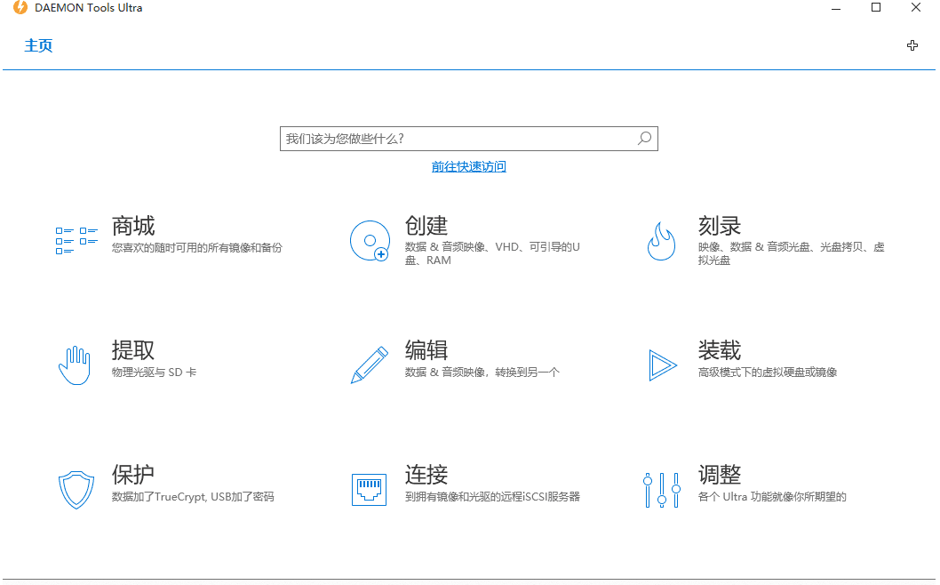 DAEMON Tools Ultra