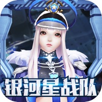 银河星战队 ios版