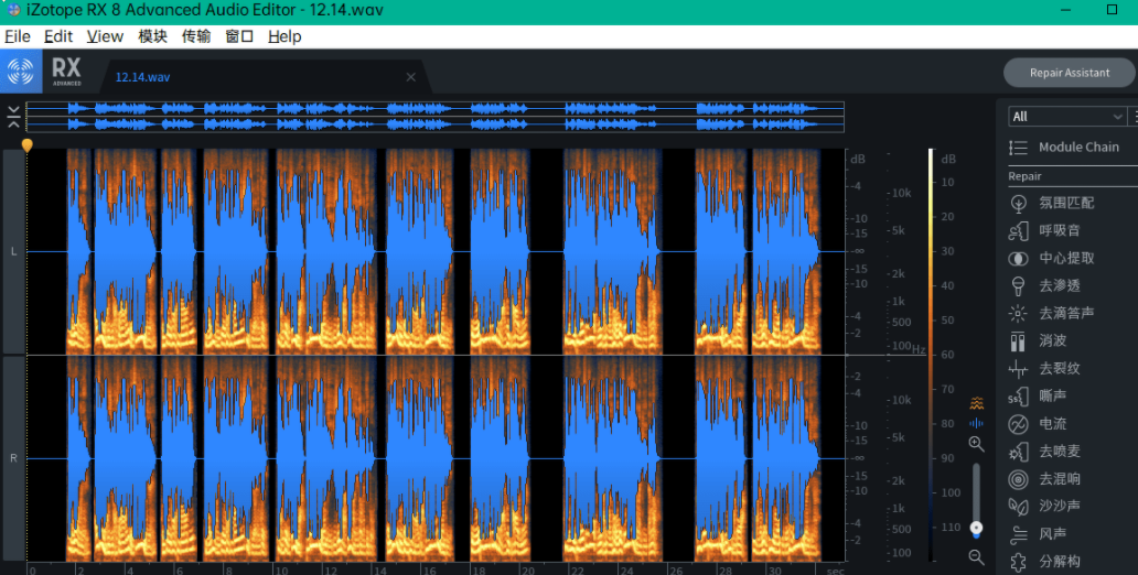 iZotope RX8