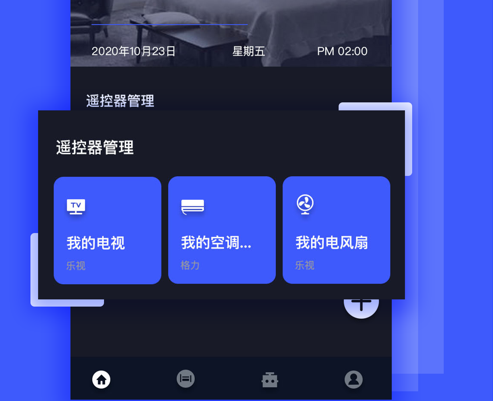 遥控器 ios版