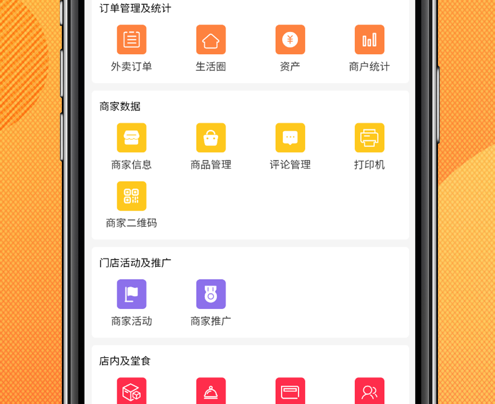 万河淘淘商家 ios版