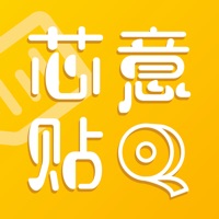 芯意贴 ios版