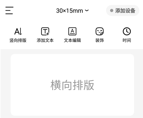 芯意贴 ios版