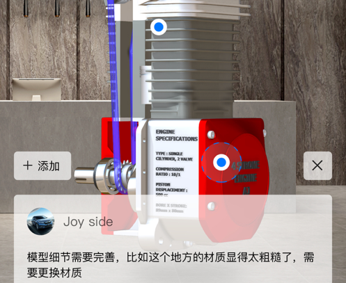 AR协同会议 ios版