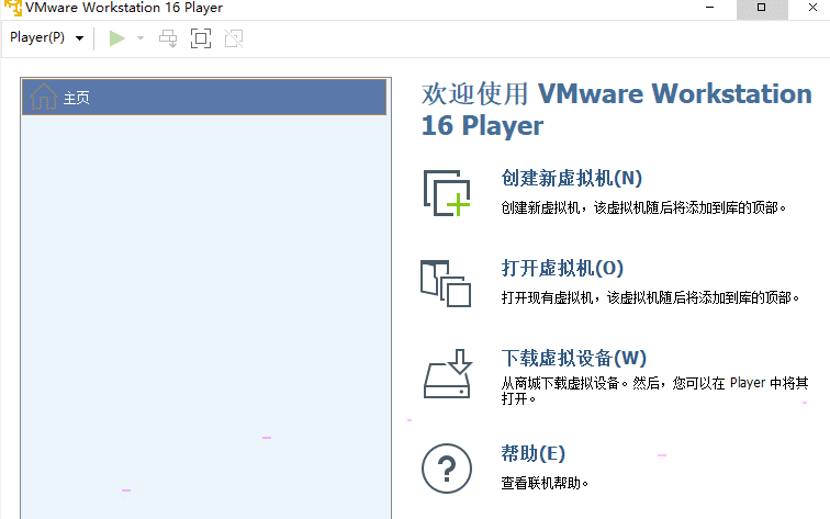 VMware Workstation16