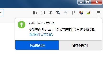 火狐浏览器如何取消更新提醒