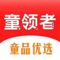 童领者 ios版