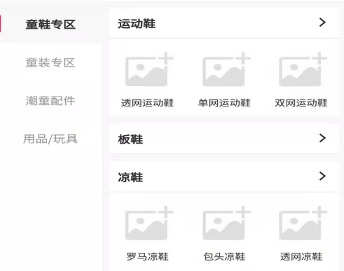 童领者 ios版