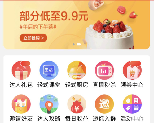 轻式生活网 ios版
