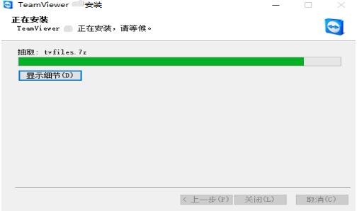 TeamViewer中文优化绿色版