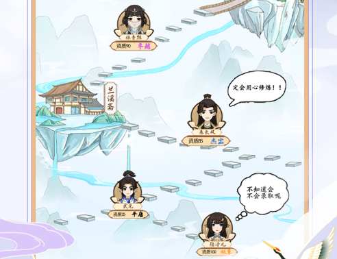 修仙门派模拟器 ios版