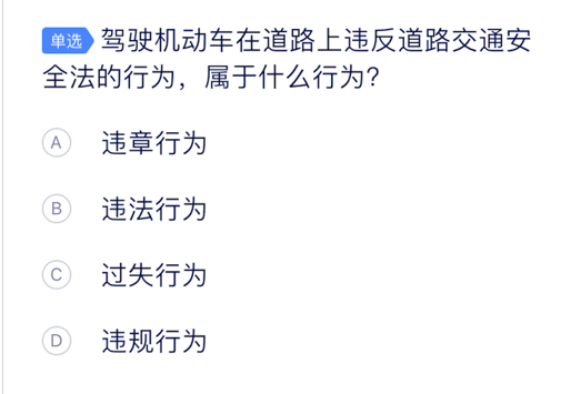 E驾灵 ios版