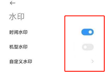 小米11Pro关闭相机自带水印方法介绍