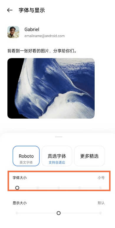 真我gtneo字体大小如何更改