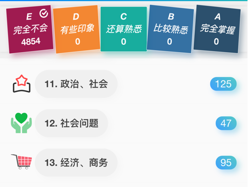 分类背单词 ios版