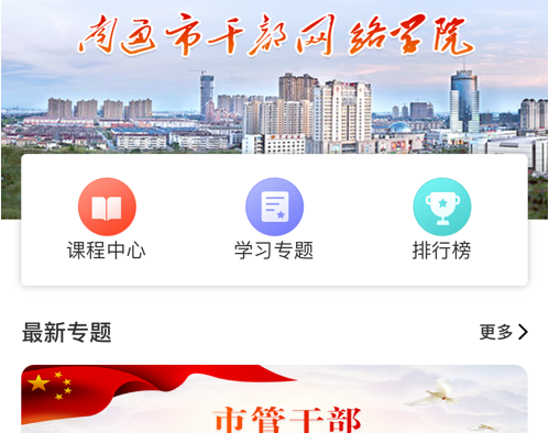 通学 ios版