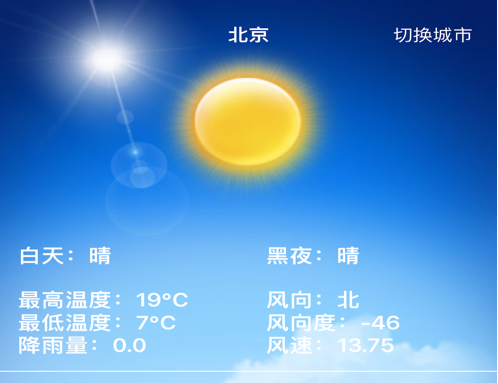 放心天气预报 ios版