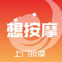 想按摩上门按摩 ios版