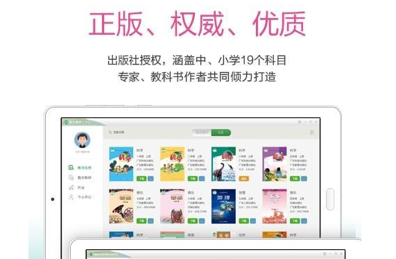 广东省教育综合服务平台