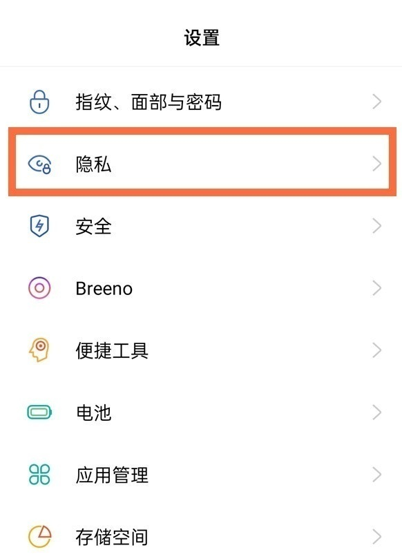 oppofindx3pro私密照片怎么看